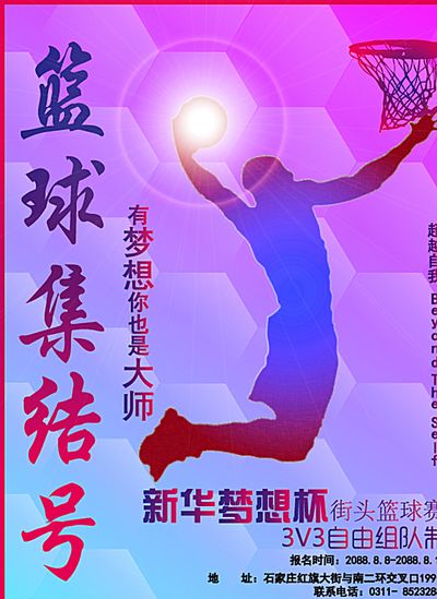 了比賽的走