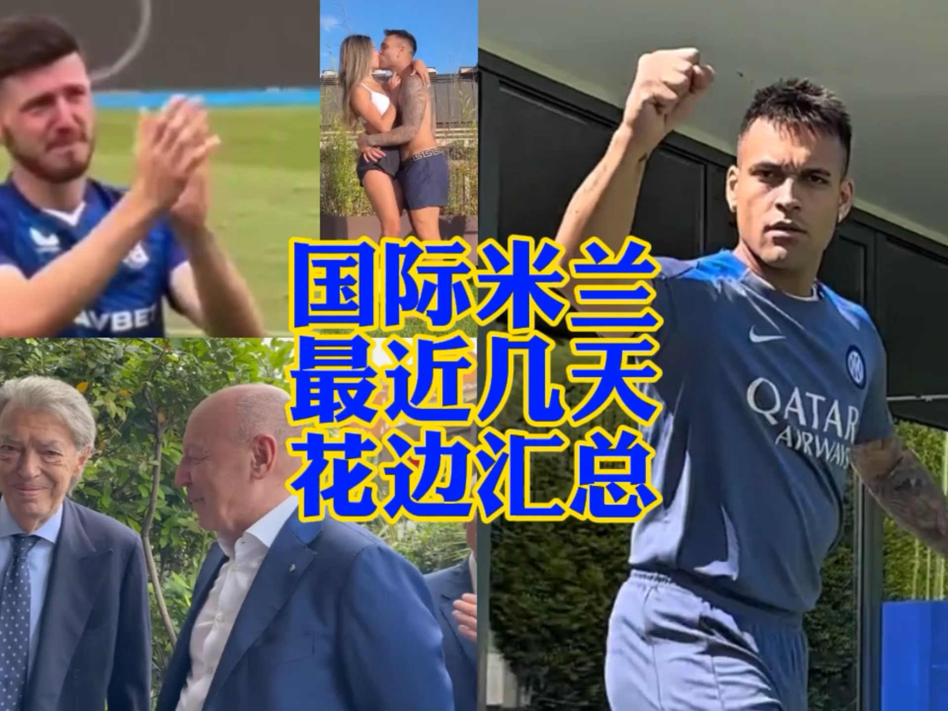 对球队的贡